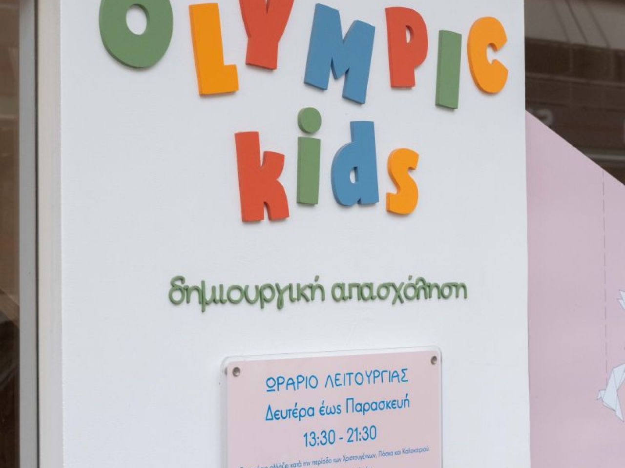  Olympic Kids-109.jpg 